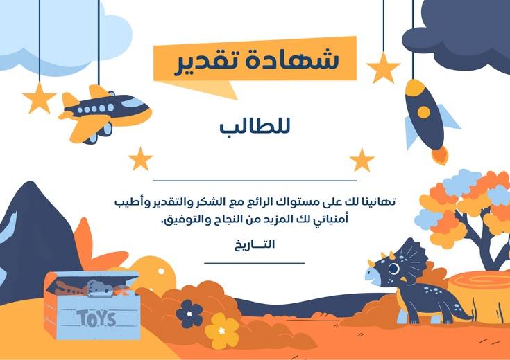 شهادة تقدير ٢